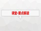 人教版（广西专用）高中物理必修第二册第5章抛体运动习题课一抛体运动规律的应用课件