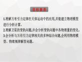 人教版（广西专用）高中物理必修第二册第7章万有引力与宇宙航行习题课三万有引力定律在天体运动中的应用课件