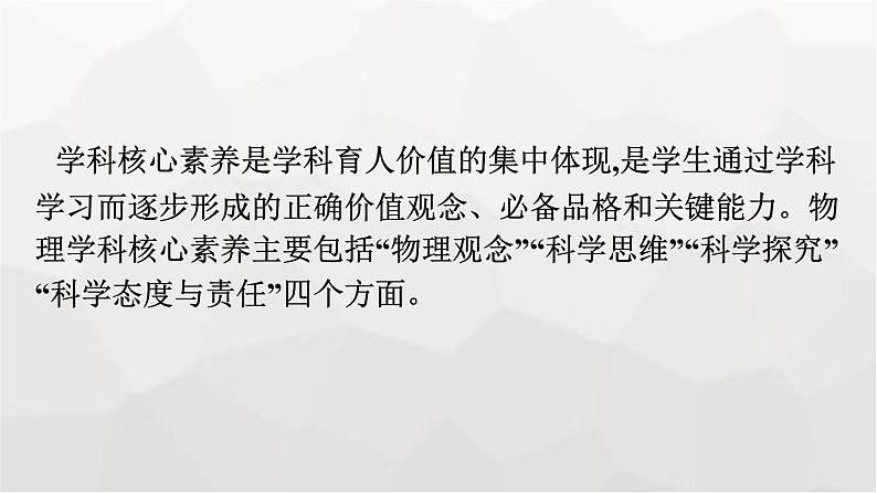 人教版（广西专用）高中物理必修第二册核心素养微专题课件第2页