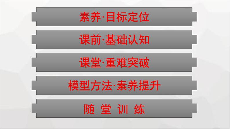 人教版（广西专用）高中物理选择性必修第二册第1章安培力与洛伦兹力3带电粒子在匀强磁场中的运动课件02