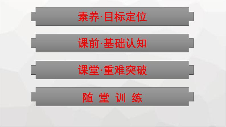 人教版（广西专用）高中物理选择性必修第二册第2章电磁感应3涡流、电磁阻尼和电磁驱动课件02