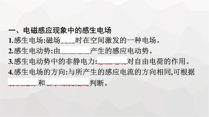 人教版（广西专用）高中物理选择性必修第二册第2章电磁感应3涡流、电磁阻尼和电磁驱动课件07