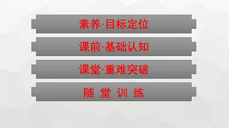 人教版（广西专用）高中物理选择性必修第二册第3章交变电流2交变电流的描述课件02