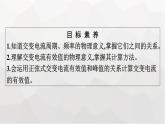 人教版（广西专用）高中物理选择性必修第二册第3章交变电流2交变电流的描述课件