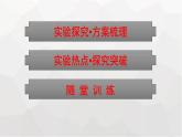 人教版（广西专用）高中物理选择性必修第二册第5章传感器3利用传感器制作简单的自动控制装置课件