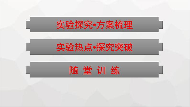 人教版（广西专用）高中物理选择性必修第二册第5章传感器3利用传感器制作简单的自动控制装置课件02