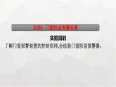 人教版（广西专用）高中物理选择性必修第二册第5章传感器3利用传感器制作简单的自动控制装置课件