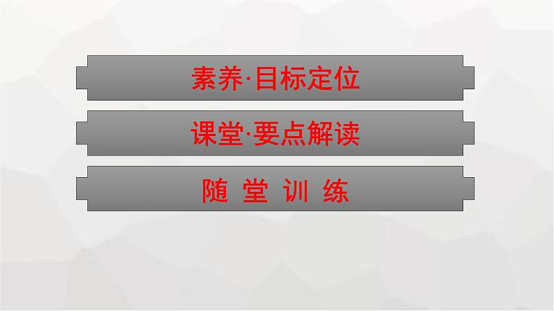 人教版（广西专用）高中物理选择性必修第二册第1章安培力与洛伦兹力习题课二带电粒子在复合场中的运动课件02