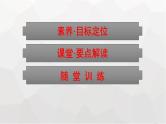 人教版（广西专用）高中物理选择性必修第二册第2章电磁感应习题课三电磁感应中的综合问题课件