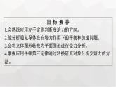 人教版（广西专用）高中物理选择性必修第二册第2章电磁感应习题课三电磁感应中的综合问题课件