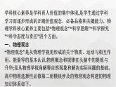 人教版（广西专用）高中物理选择性必修第二册核心素养微专题课件