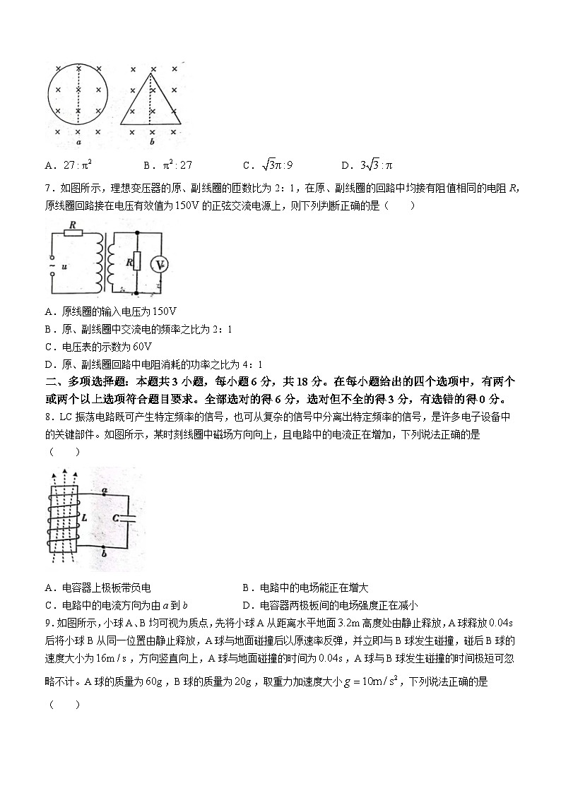 河北省邢台市2023-2024学年高二上学期1月期末考试物理试题03