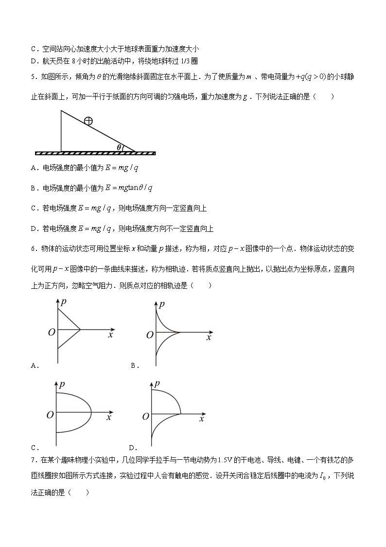04，浙江省宁波市宁波九校2023-2024学年高二上学期1月期末联考物理试题02