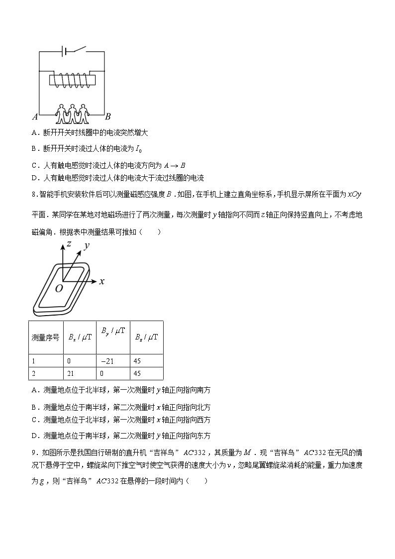 04，浙江省宁波市宁波九校2023-2024学年高二上学期1月期末联考物理试题03