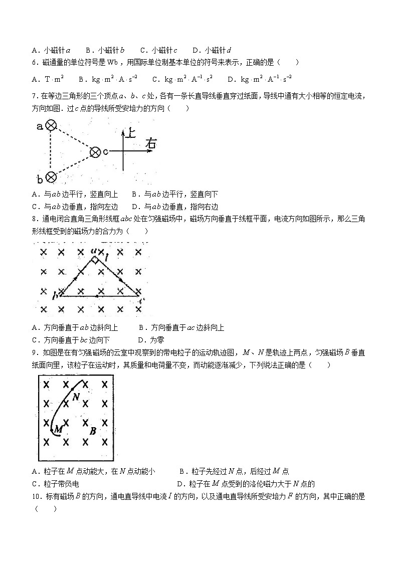 07，内蒙古呼伦贝尔市满洲里远方中学2023-2024学年高二上学期期末物理试卷(无答案)02