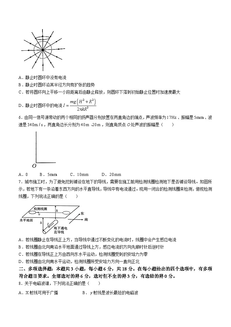 11，河北省承德市2023-2024学年高二上学期期末考试物理试题第2页