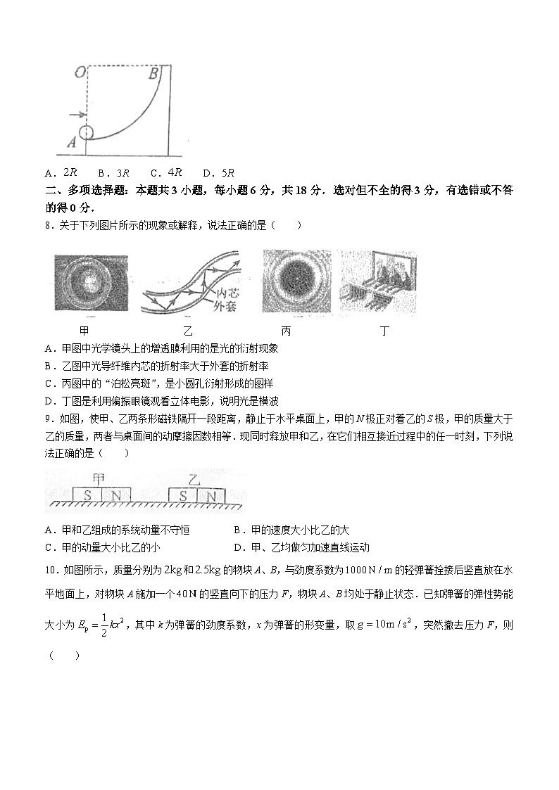 20，江西省乐平中学2023-2024学年高二上学期1月期末考试物理试题03