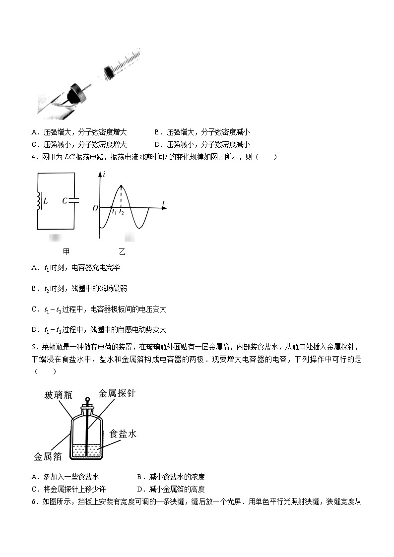 49，2024届江苏省南通市高三上学期一模物理试题第2页