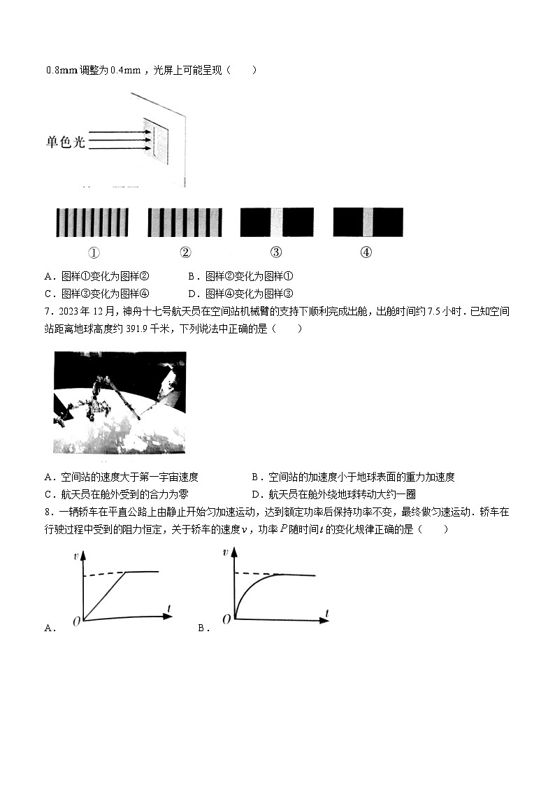 49，2024届江苏省南通市高三上学期一模物理试题第3页