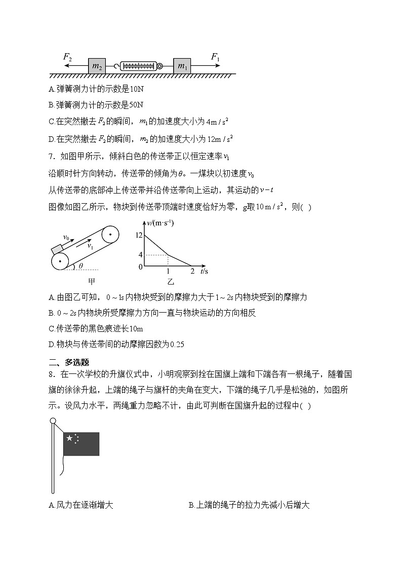 湖北省武汉市汉阳市一中、江夏一中2023-2024学年高一上学期12月月考物理试卷(含答案)第3页