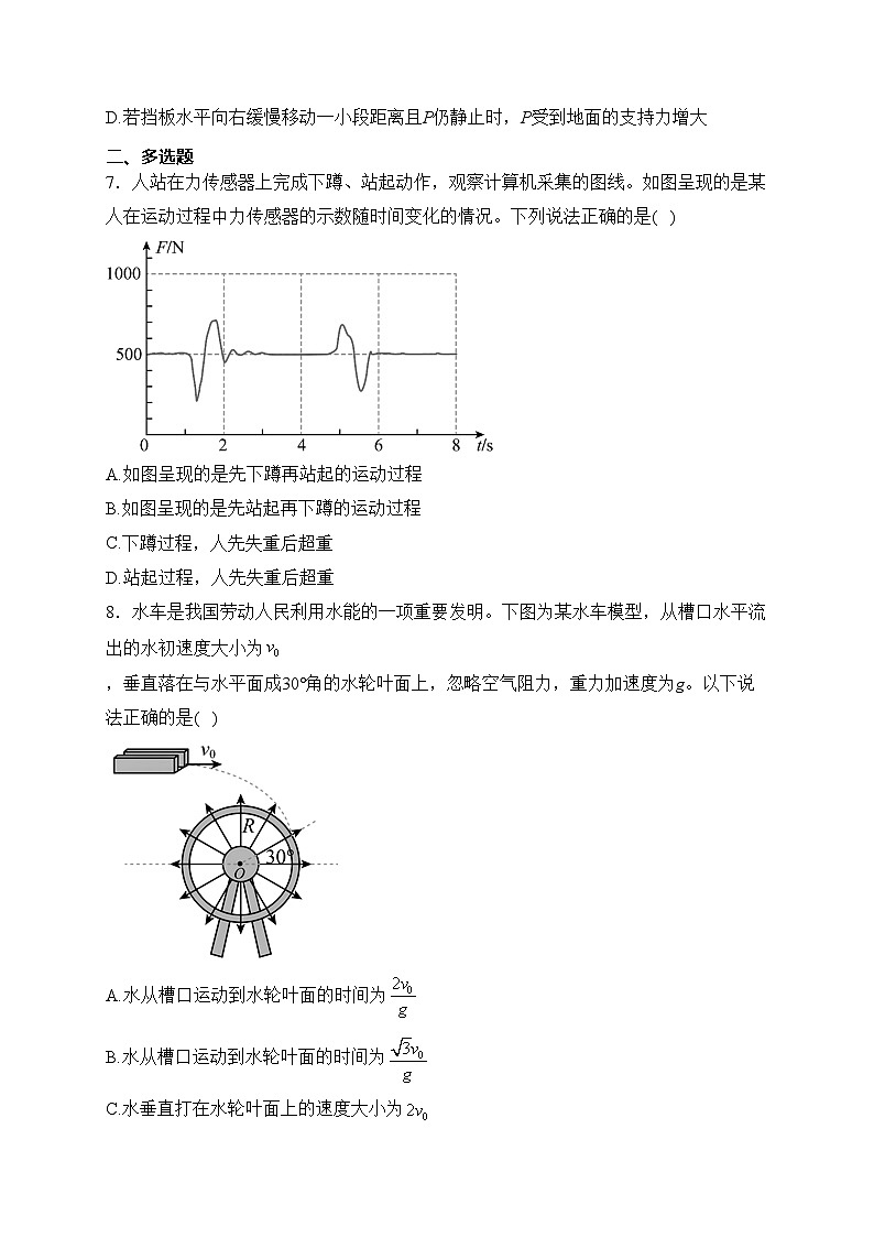 湖南省永州市2023-2024学年高一上学期期末质量监测物理试卷(含答案)第3页