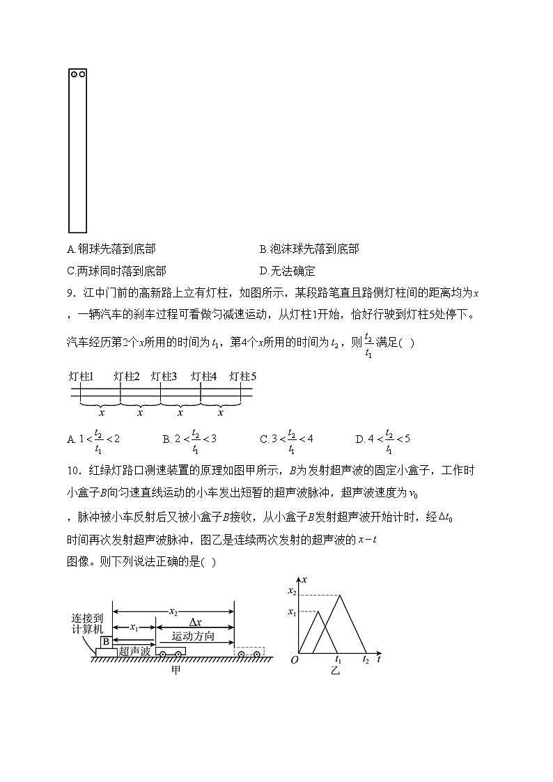 吴江中学2023-2024学年高一上学期10月月考物理试卷(含答案)第3页