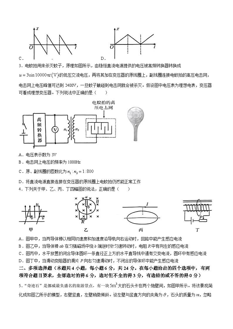 143，广东省2023-2024学年高三下学期开学大联考物理试题()02