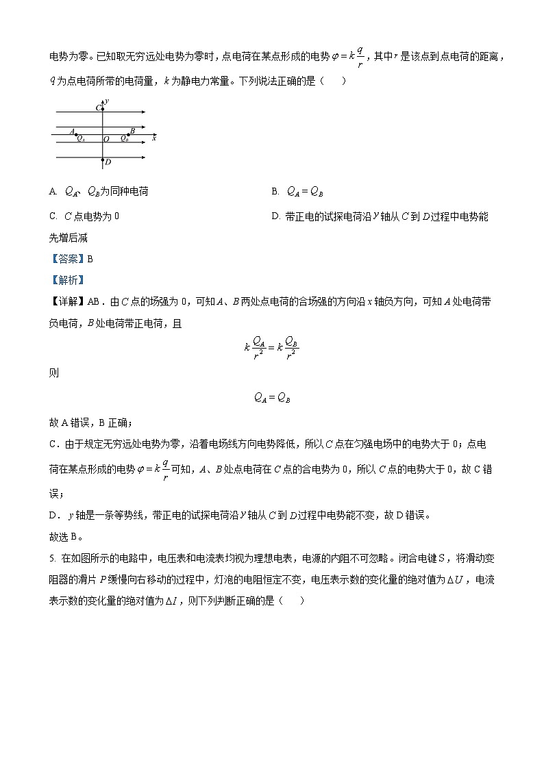152，云南省昭通市第一中学教研联盟2023-2024学年高二上学期期末质量检测物理试题（A卷）03