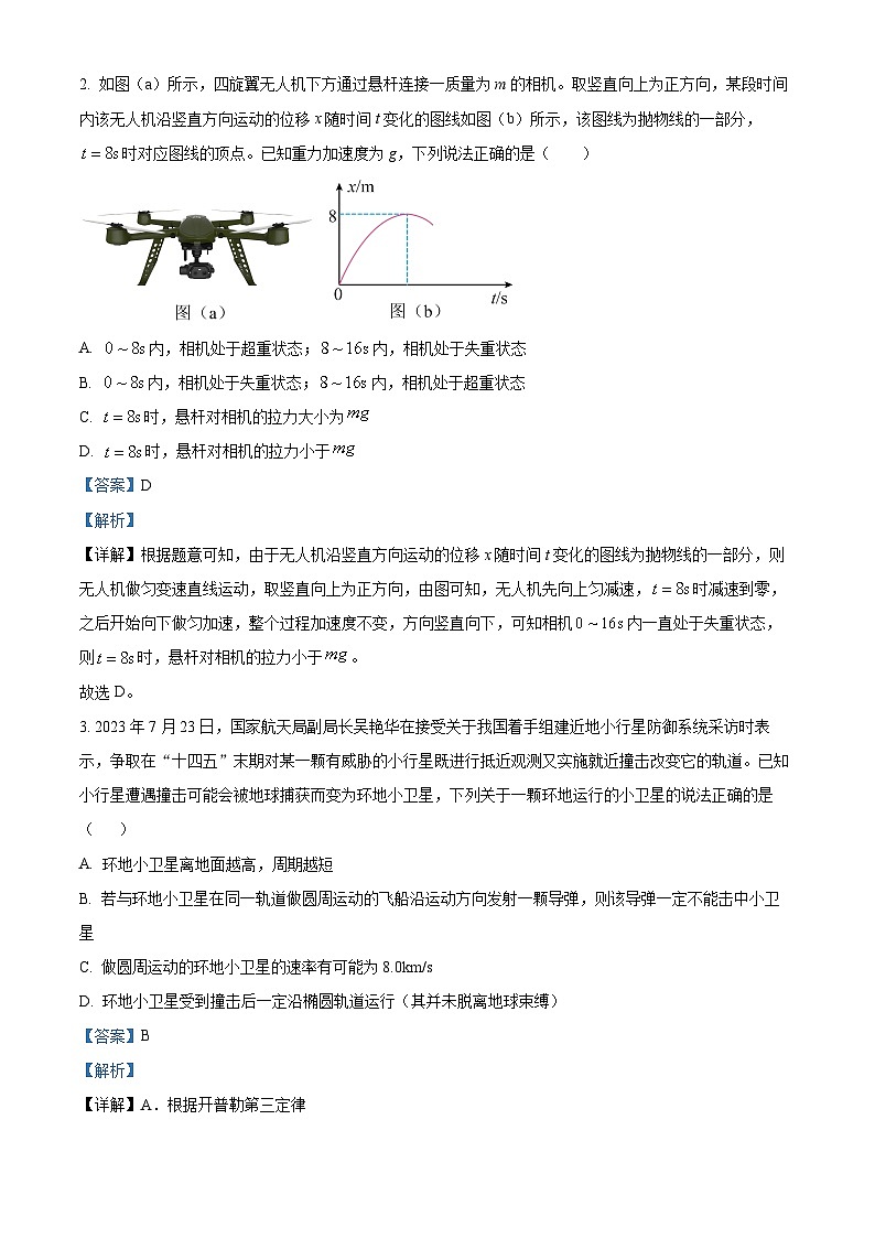 153，2024届辽宁省名校联盟高三一模模拟（调研卷）物理试题（二）02