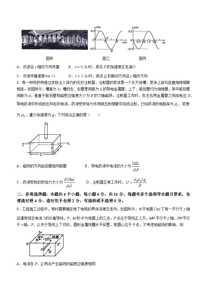 156，山东省聊城市2023-2024学年高二上学期1月期末物理试题第3页
