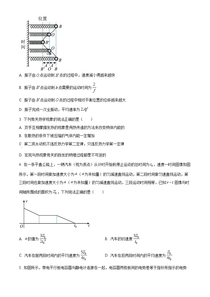 2024廊坊部分高中高三上学期期末考试物理含解析02