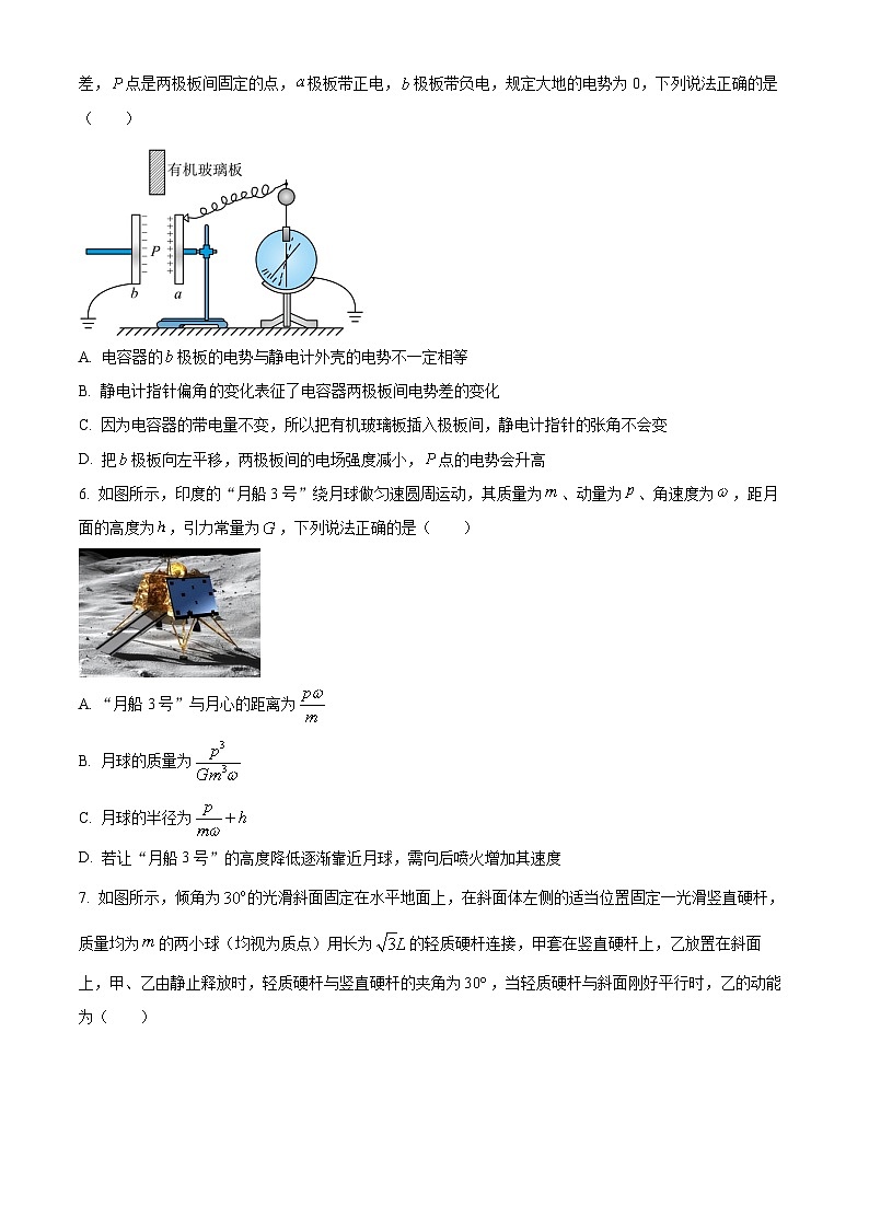 2024廊坊部分高中高三上学期期末考试物理含解析03