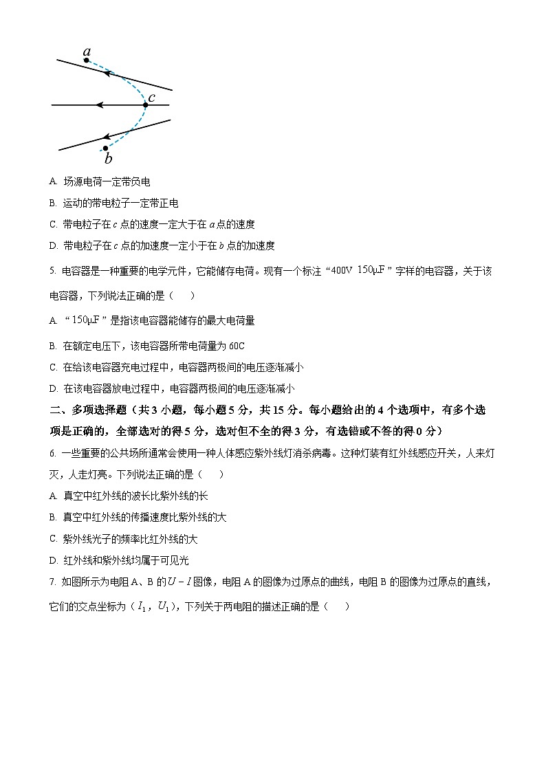 2024天津市部分区高二上学期期末考试物理含解析第2页