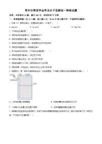 2024常州高一上学期期末考试物理含解析