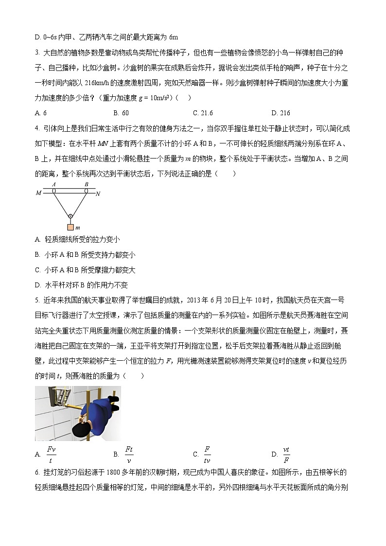 2024德州高一上学期期末考试物理含解析第2页
