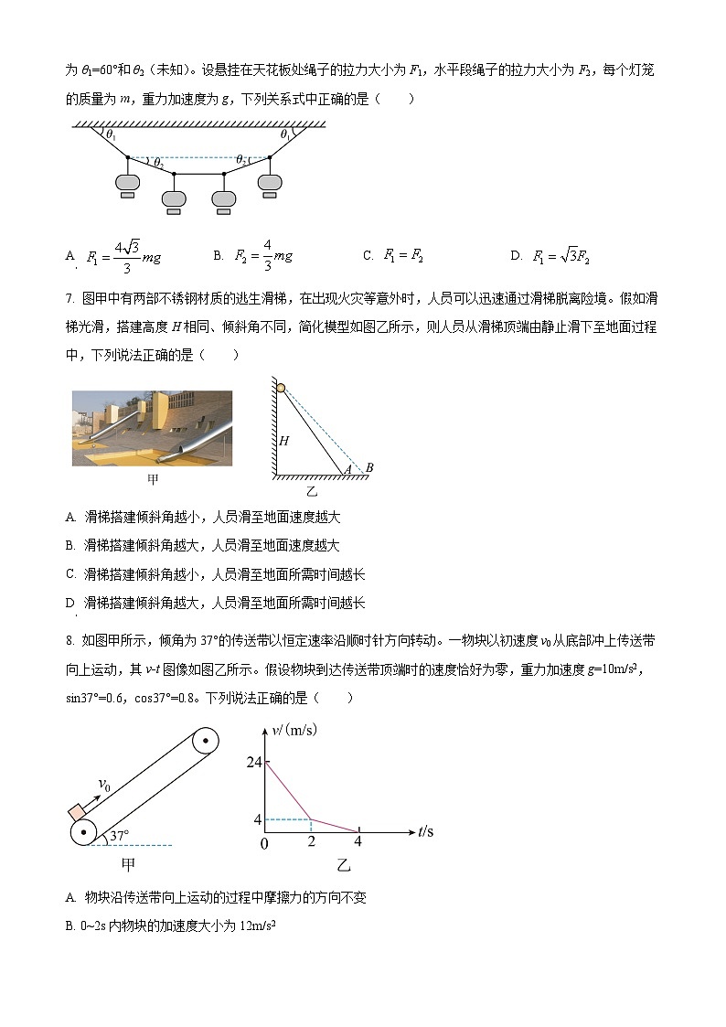 2024德州高一上学期期末考试物理含解析第3页