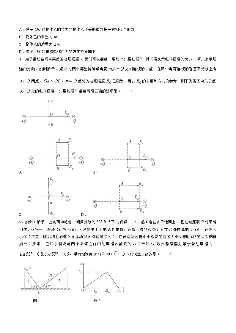 海南省2023_2024高三物理上学期高考全真模拟卷三试题02