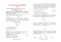 河北省衡水2023_2024高三物理上学期三调考试试题