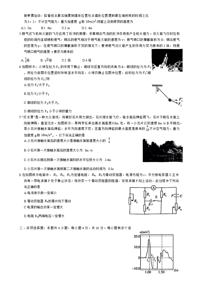 河南省2023_2024高三物理上学期普高联考测评三试题第2页