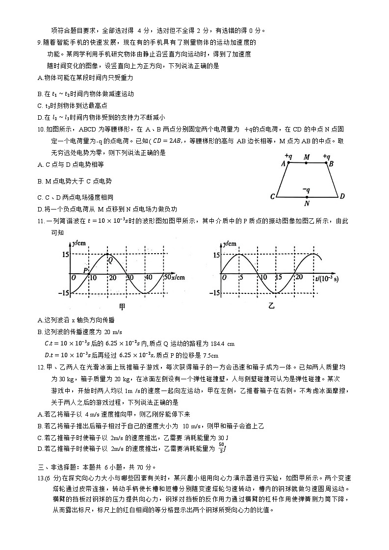 河南省2023_2024高三物理上学期普高联考测评三试题第3页