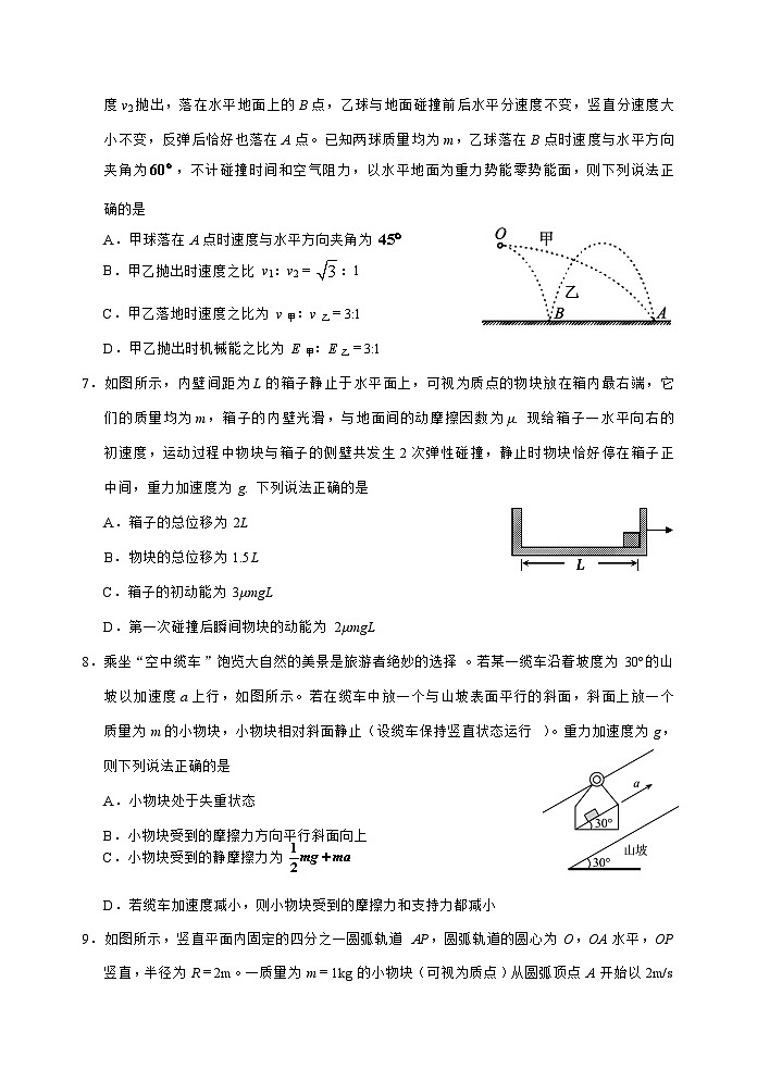 吉林省吉林市2023_2024高三物理上学期第一次模拟考试试题03