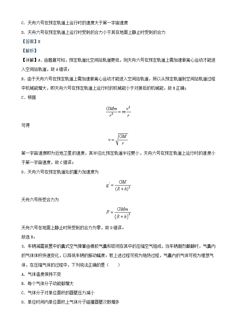 湖北省武汉市部分学校2023_2024学年高三物理上学期9月调研考试试题含解析02