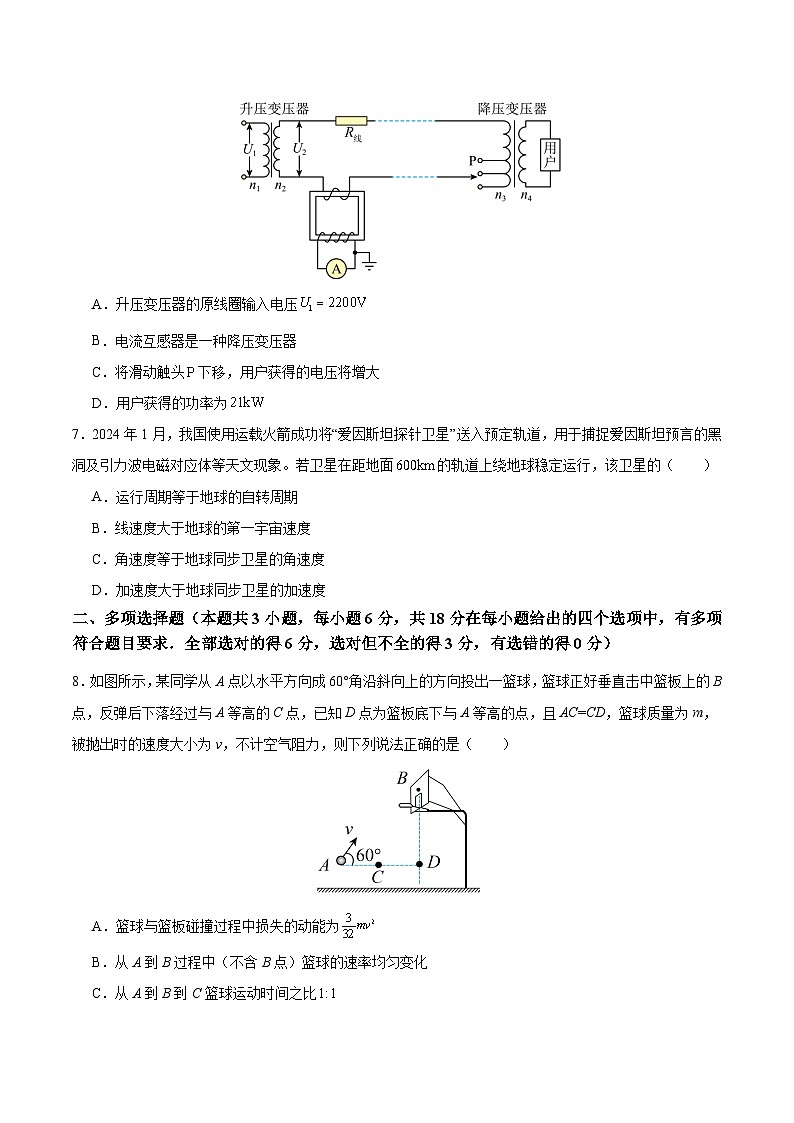 【开学摸底考】高三物理（广东专用）-2023-2024学年高中下学期开学摸底考试卷.zip03