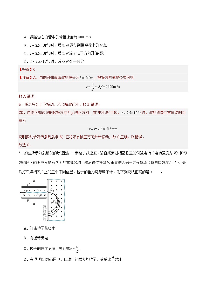【开学摸底考】高三物理（广东专用）-2023-2024学年高中下学期开学摸底考试卷.zip03