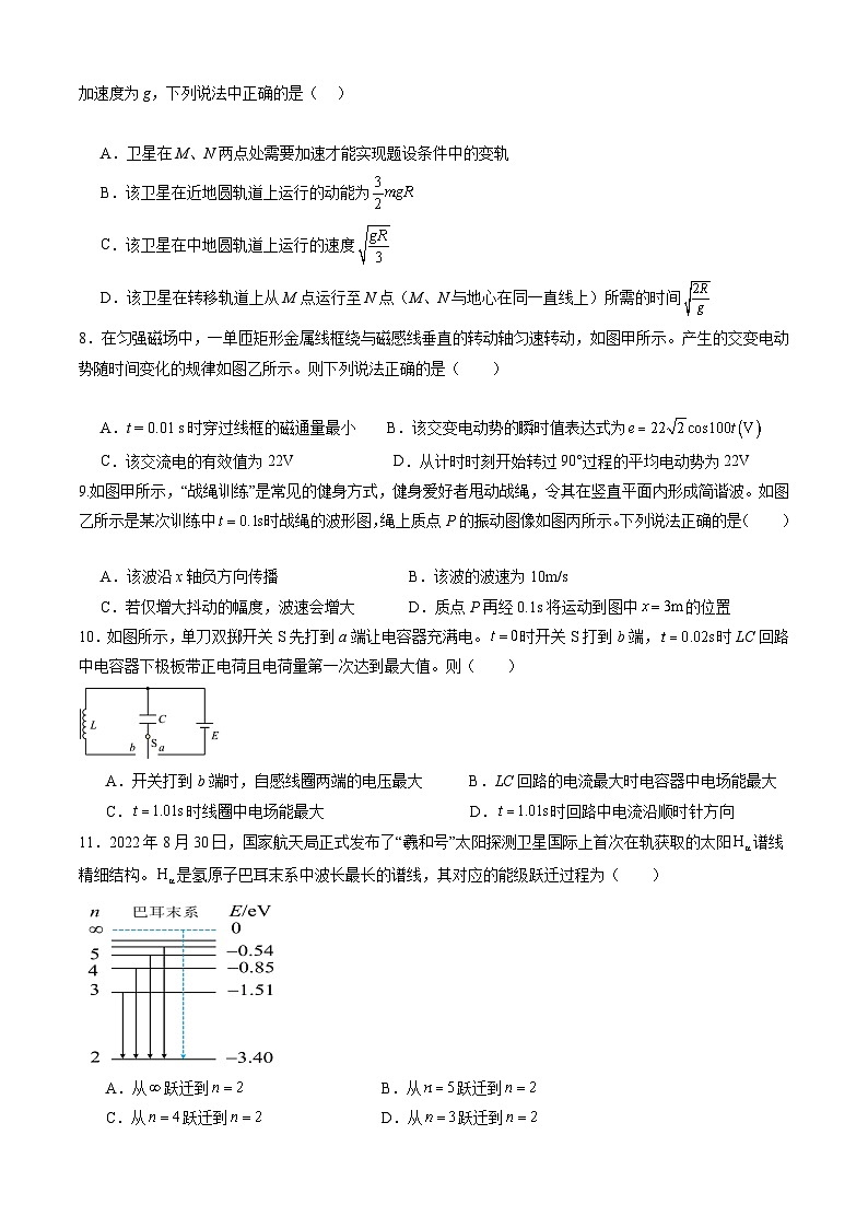 【开学摸底考】高三物理（浙江专用）-2023-2024学年高中下学期开学摸底考试卷.zip03