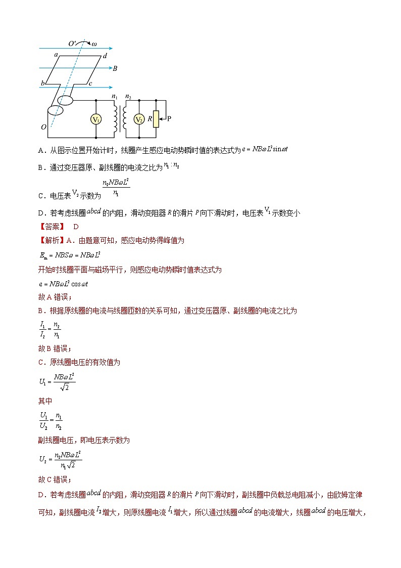 高三物理开学摸底考（湖北专用）（解析版）第2页