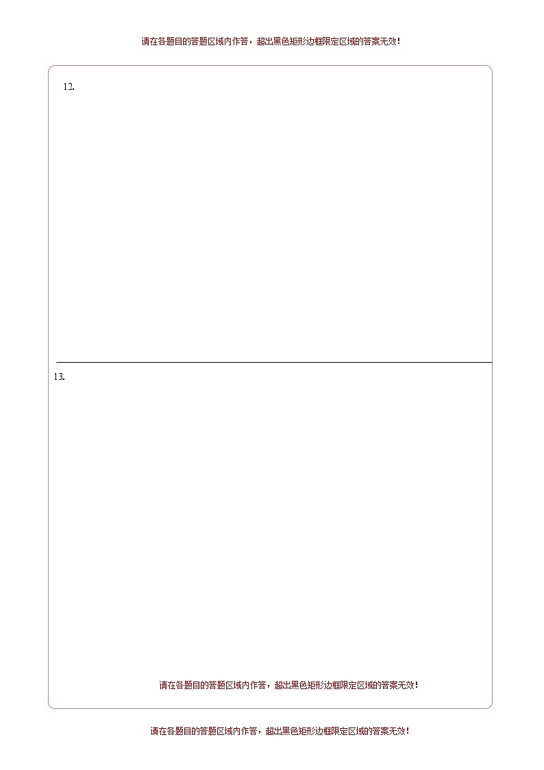 【开学摸底考】高二物理（江苏专用）（人教版2019：选择性必修第一册+选择性必修第二册第一章）-2023-2024学年高中下学期开学摸底考试卷.zip02