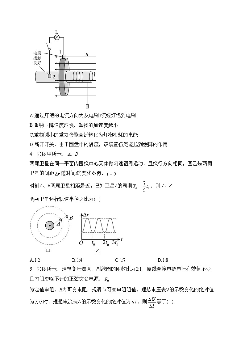 河北省张家口市2023-2024学年高三上学期1月期末考试物理试卷(含答案)02