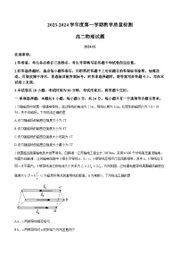 山东省青岛市即墨区2023-2024学年高二上学期1月期末物理试题