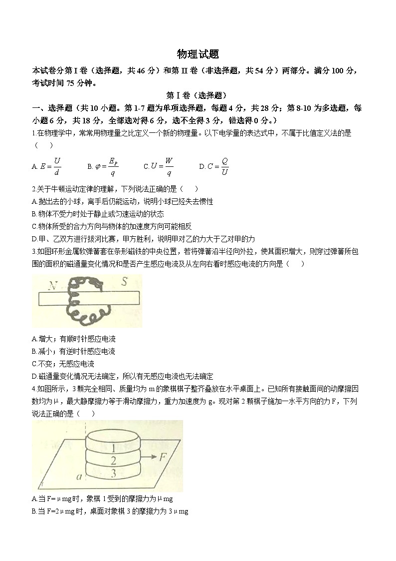 河北省衡水市武邑中学2023-2024学年高三上学期1月期末物理试题(无答案)01